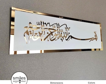 Bismillah: Framed Islamic Wall Art