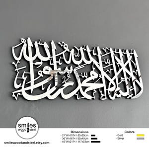 First Kalima Wall Art, Shiny Silver Islamic Wall Art, Islamic Home Decor, Kalimai Tawhid, Housewarming Gift, Ramadan Decorations, Eid Gift