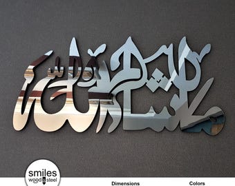 MashaAllah: Islamic Wall Art