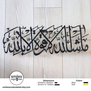 Mashallah La Quwwata Illa Billah, Metal Islamic Wall art,eid gifts, muslim gifts, Islamic gifts, islamic home decor, islamic calligraphy