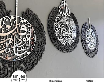 Ayatul Kursi - Surah Al-Falaq - Surah An-Nas: Wooden Islamic Wall Art, Set of 3