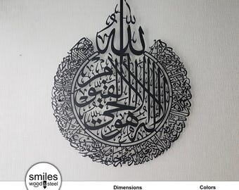 Ayatul Kursi: Metal Islamic Wall Art