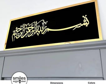 Bismillah: Framed Islamic Wall Art