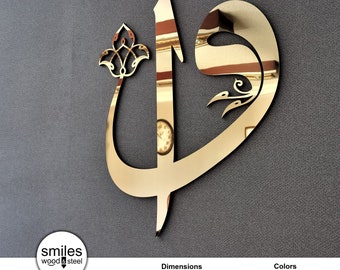 Elif Vav Wooden Islamic Wall Decor: Gold Arabic Letters, Handmade