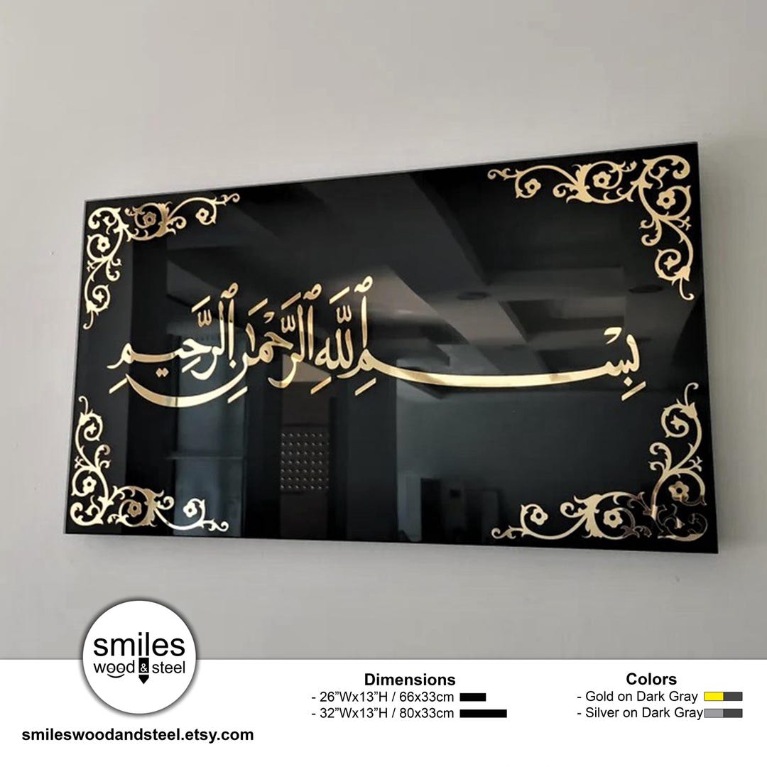Bismillah Glass Wall Art, Islamic Wall Art, Islamic Home Decor ...