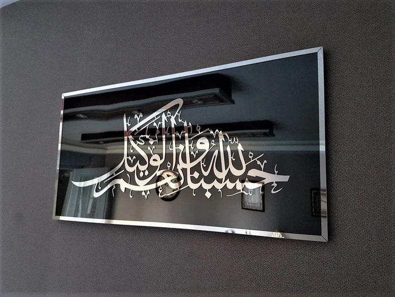 Décor Mural Islamique Effet Miroir – Calligraphie ‘Hasbunallah Wa Ni’mal Wakeel’ – Acrylique Et Métal, Personnalisé UK