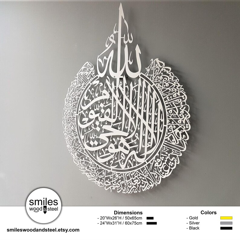 Metal Ayatul Kursi Islamic Wall Art – Matte Gold & Silver Calligraphy, Quran Decor For Home