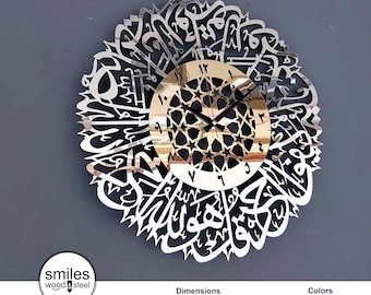 Surah Al Ikhlas Wall Clock: Islamic Wall Art