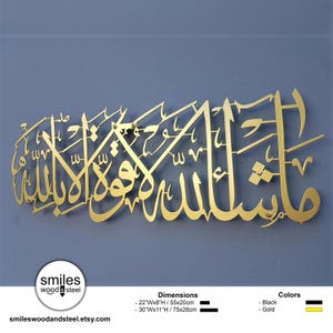 Mashallah La Quwwata Illa Billah, Metal Islamic Wall art,eid gifts, muslim gifts, Islamic gifts, islamic home decor, islamic calligraphy