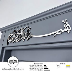 Bismillah wall art / islamic wall art / islamic home decor / islamic wall decor / eid gift / islamic gift / quran wall art / ramadan decor