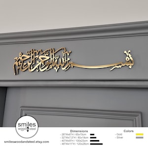Bismillah wall art / islamic wall art / islamic home decor / islamic wall decor / eid gift / islamic gift / quran wall art / ramadan decor