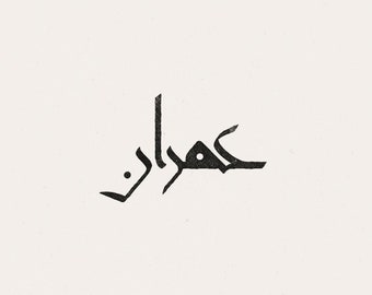 digital custom arabic typeface - per word