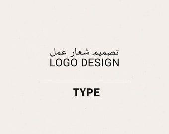 Logotipo empresarial digital personalizado: paquete de caligrafía/tipografía Pago inicial del 50%: diseño original de identidad
