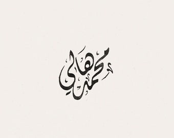 digital custom arabic calligraphy with diwani scripting - 2 words