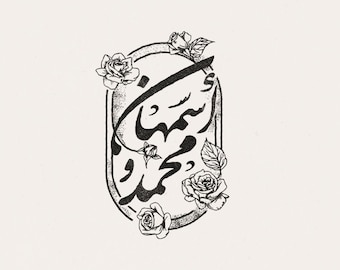 digital custom wedding logo with names in persian lettering & illustrative elements