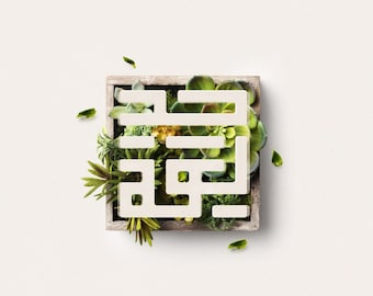 digital custom arabic calligraphy in kufic - per word