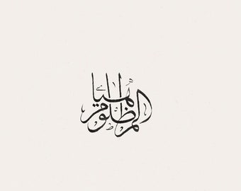 digital custom arabic calligraphy with thuluth scripting - 2 words