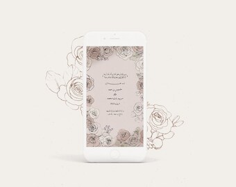 invitación o anuncio de boda digital, invitación electrónica, semipersonalizada, árabe o inglés