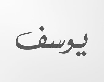 Digital Custom Arabic Typography - Font