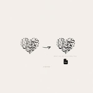 digital custom arabic thuluth calligraphy 2 words in heart shape image 2