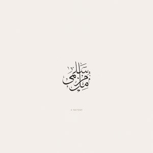 digital custom arabic calligraphy with thuluth scripting 2 words image 5