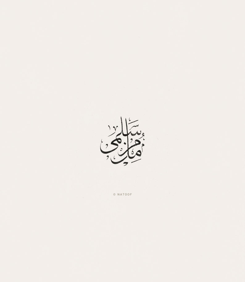 digital custom arabic calligraphy with thuluth scripting 2 words image 5