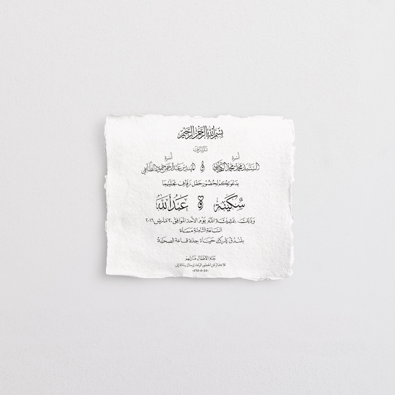 Digital Full Wedding Invitation Wording in Arabic ...