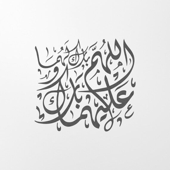 Ready Arabic Calligraphy for A Wedding Greeting اللهم بارك Etsy
