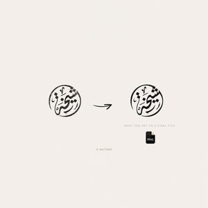 custom arabic calligraphy one-word diwani script digital design for pendants, stamps, or logo creation unique gift idea image 5