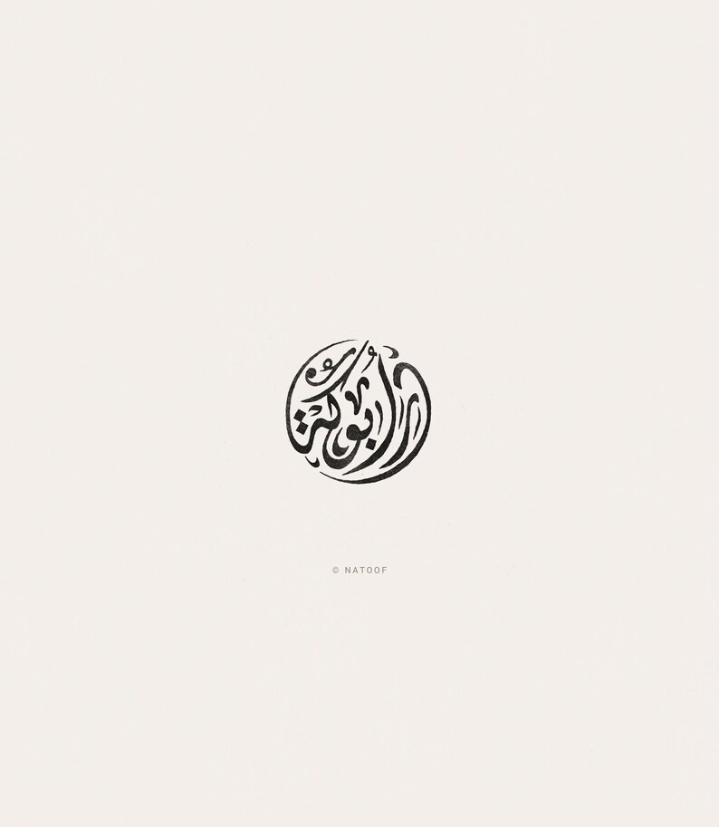 custom arabic calligraphy one-word diwani script digital design for pendants, stamps, or logo creation unique gift idea image 1