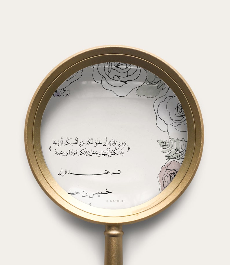 digital wedding invitation or announcement, e-invite, semi-custom, Arabic or English image 2