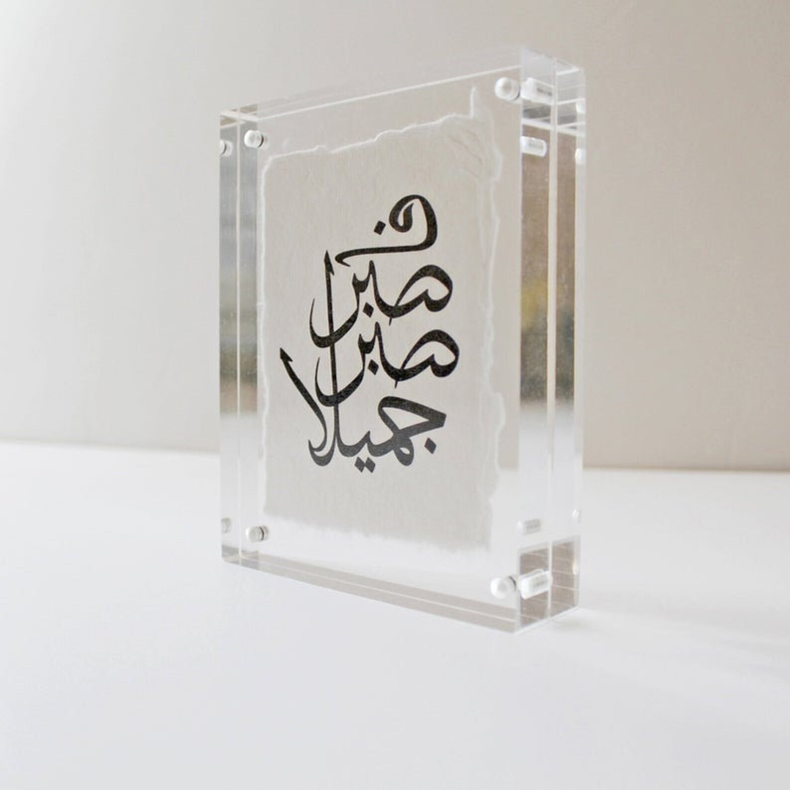 Acrylic Art Frame in Arabic Calligraphy Etsy