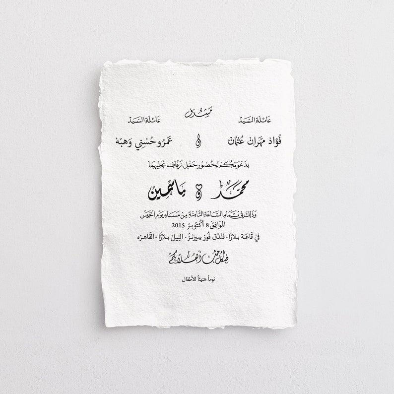 Digital Full Wedding Invitation Wording in Arabic