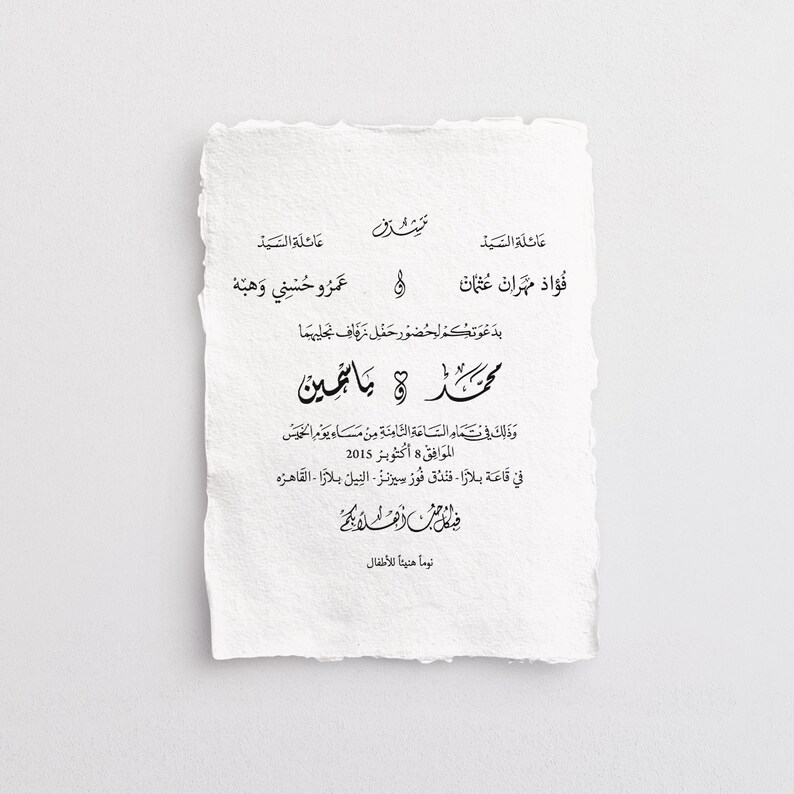 Digital Full Wedding Invitation Wording in Arabic