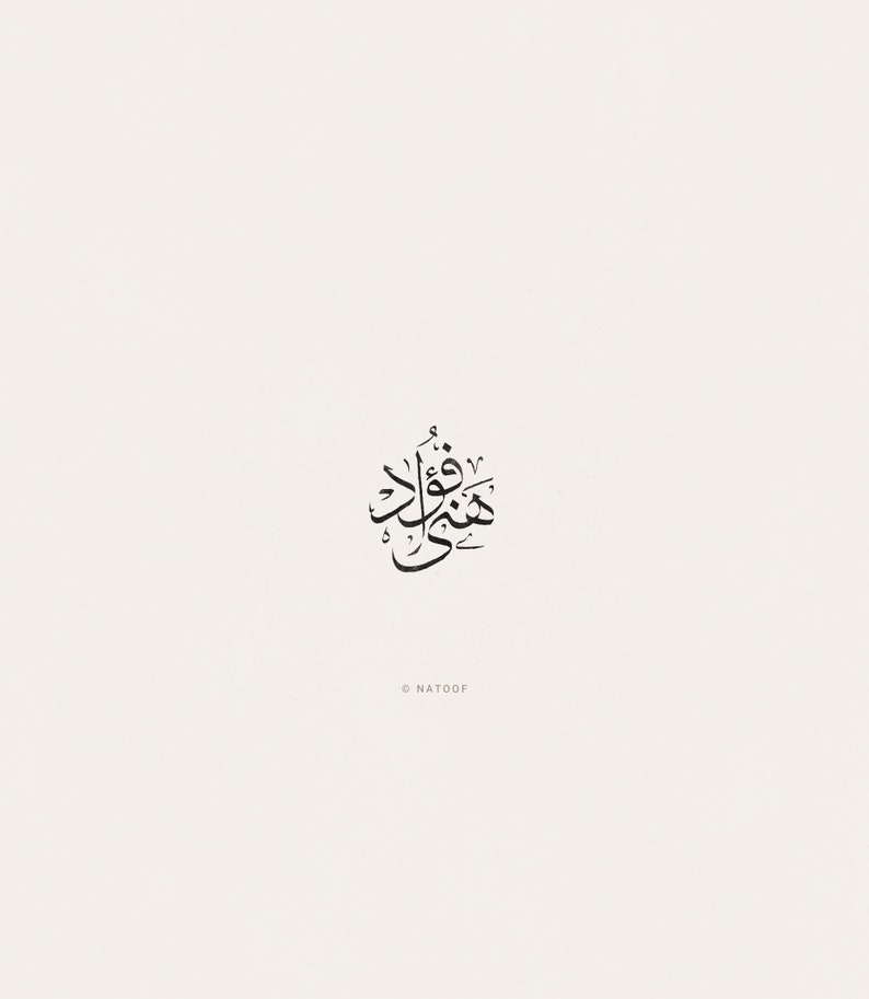 digital custom arabic calligraphy with thuluth scripting 2 words image 4