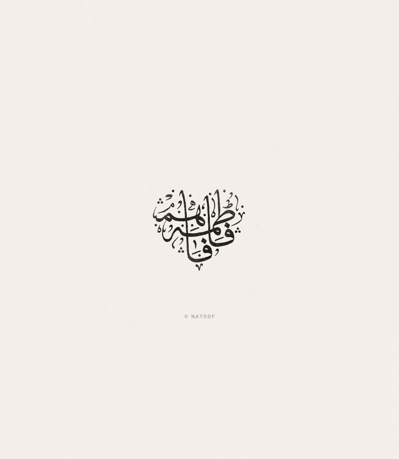 digital custom arabic thuluth calligraphy 2 words in heart shape image 1