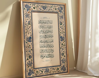 Ayatul Kursi Islamic Frame Wall Art, Arabic Calligraphy Decor, Muslim Gifts, Islamic Home Decor, Quranic Verses Art | Islamic Calligraphy
