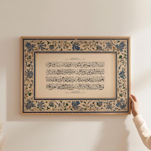 Ayatul Kursi Framed Wall Art, Arabic Calligraphy Decor, Muslim Gifts, Islamic Home Decor, Quranic Verses Art, Ramadan | Islamic Calligraphy