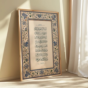 Ayatul Kursi Islamic Frame Wall Art, Arabic Calligraphy Decor, Muslim Gifts, Islamic Home Decor, Quranic Verses Art | Islamic Calligraphy