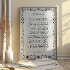 Puede incluir: Impresión de arte de caligrafía islámica en blanco y negro con un borde decorativo. El texto dice "Bismillah ir-Rahman ir-Rahim" y continúa con un pasaje del Corán.