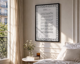 Ayatul Kursi Stone Texture Wall Art, Portrait Arabic Calligraphy Print, Modern Quran Decor