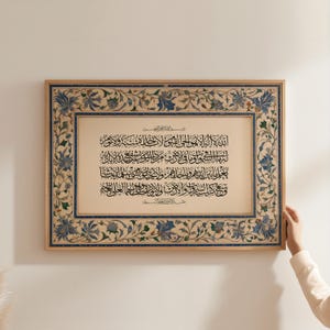 Ayatul Kursi gerahmte Wandkunst, Arabisch Kalligraphie Dekor, Muslimische Geschenke, Islamische Wohndeko, Koranische Verse Kunst, Ramadan | Islamische Kalligraphie
