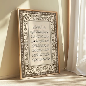 Surah Baqarah Islamic Frame Wall Art, Arabic Calligraphy Decor, Muslim Gifts, Islamic Home Decor, Quranic Verses Art | Islamic Calligraphy