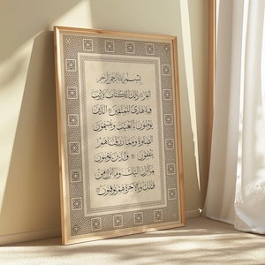 Surah Baqarah Islamic Frame Wall Art, Arabic Calligraphy Decor, Muslim Gifts, Islamic Home Decor, Quranic Verses Art | Islamic Calligraphy