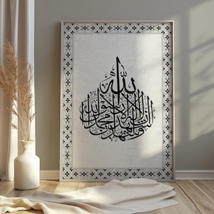 Allah Framed Wall Art | Stone Texture | Islamic Gift | Quran Wall Art | Muslim Art | Modern Decor | Housewarming Gift | Islamic Calligraphy