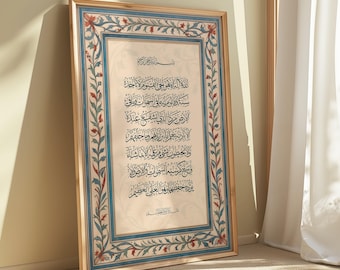 Ayatul Kursi Islamic Frame Wall Art, Arabic Calligraphy Decor, Muslim Gifts, Islamic Home Decor, Quranic Verses Art | Islamic Calligraphy