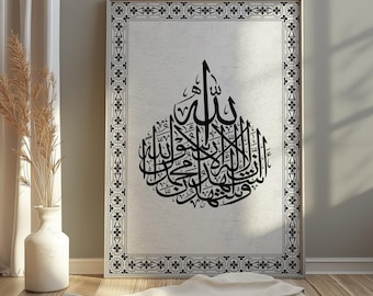 Allah Stein Textur Islamische Wandkunst, moderne Arabische Kalligraphie Print, Koran Rahmen Geschenk