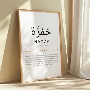 Personalised Islamic Name Print, Arabic Calligraphy Frame, Islamic Name Meaning, Muslim Gift, Eid Gift, Bedroom Wall Art
