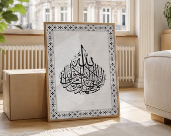Allah Stone Texture Islamic Wall Art, Modern Arabic Calligraphy Print, Quran Frame Gift