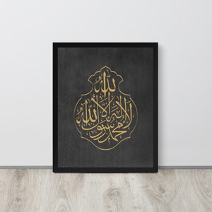 Kaaba Calligraphy Art print | Framed Islamic Wall Art | Muslim Wall Decore | Islamic Gift | Islamic Motif Decor